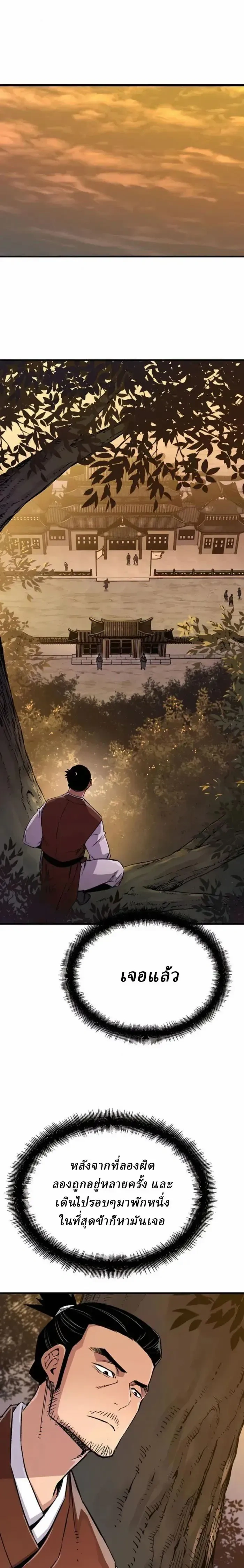 หน้าที่ 29