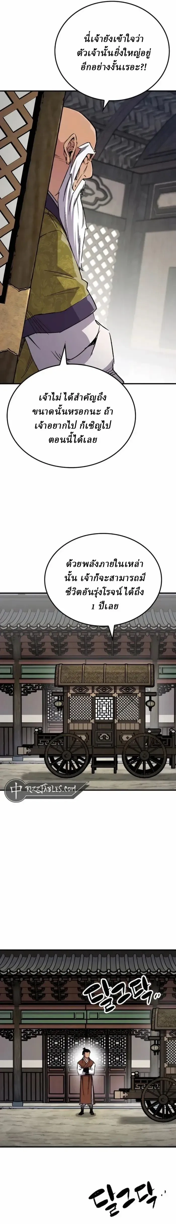 หน้าที่ 21