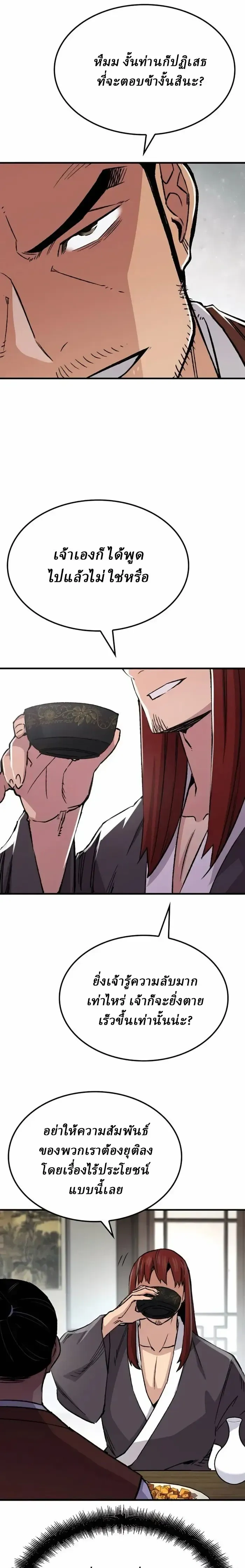 หน้าที่ 28