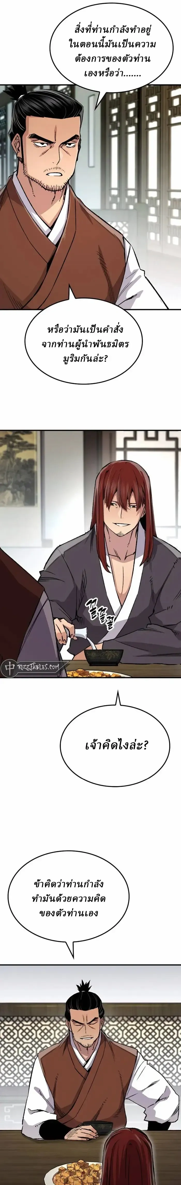 หน้าที่ 26