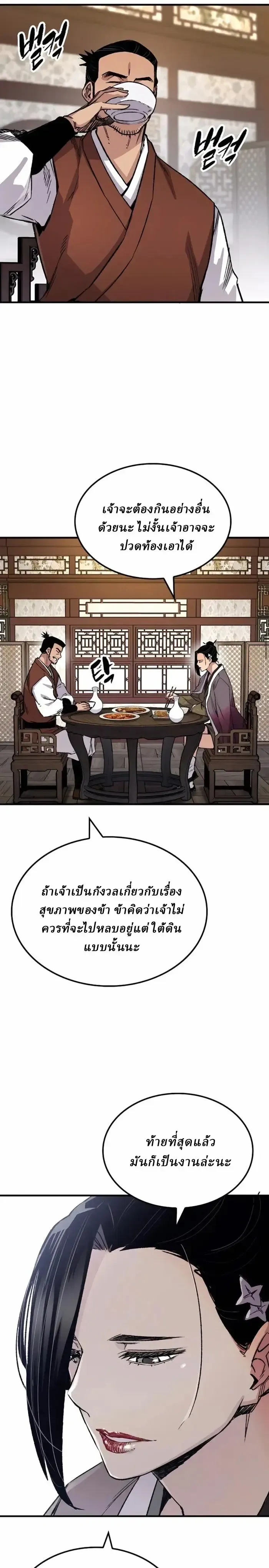 หน้าที่ 24