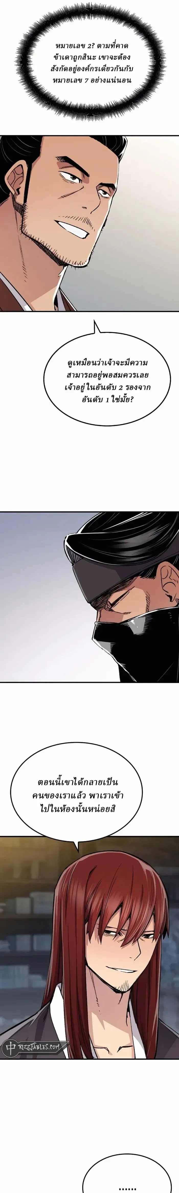 หน้าที่ 2