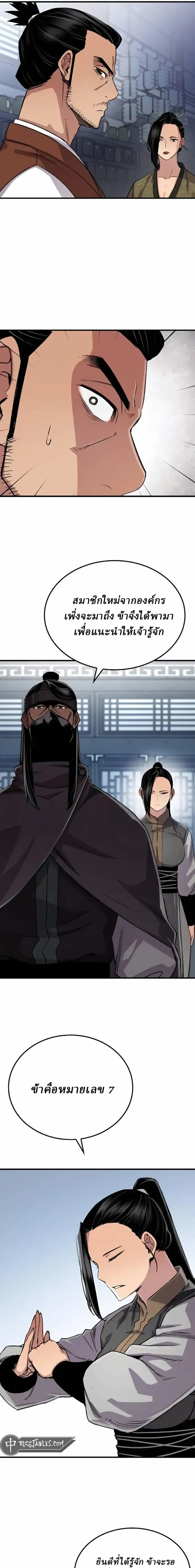 หน้าที่ 9