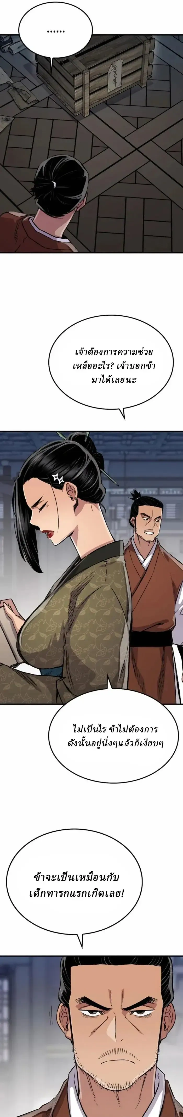 หน้าที่ 11