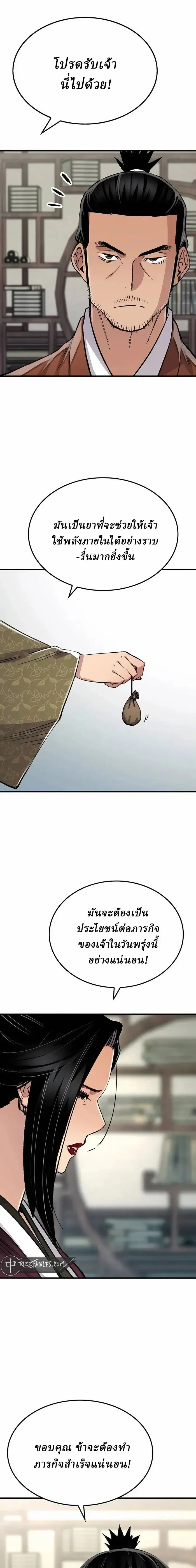 หน้าที่ 3