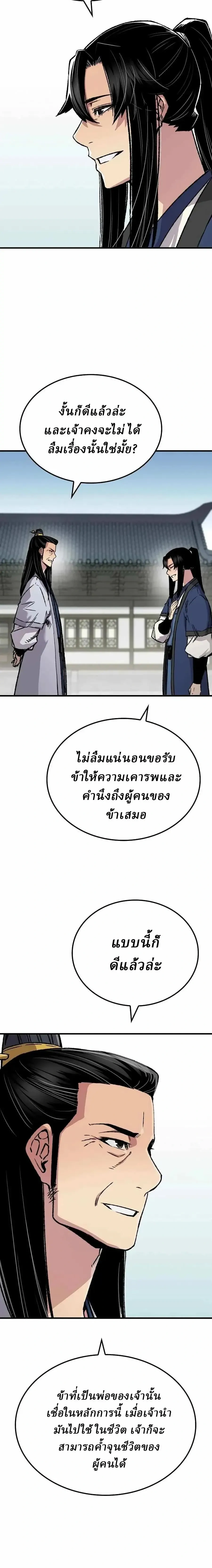 หน้าที่ 29