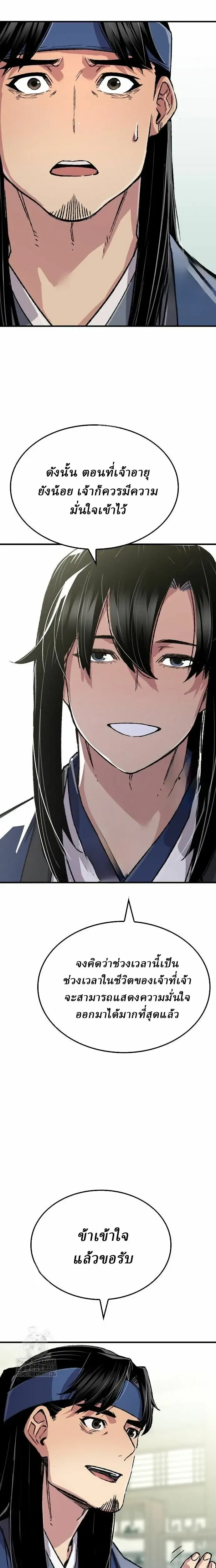 หน้าที่ 23