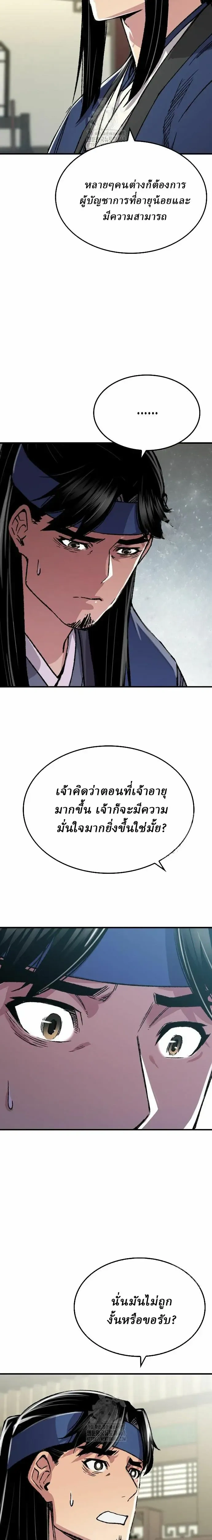 หน้าที่ 21