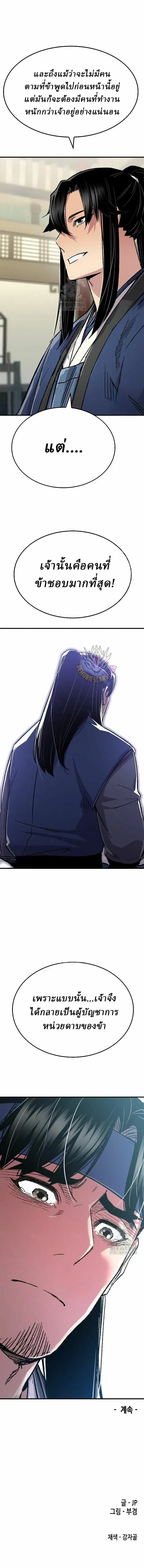 หน้าที่ 29