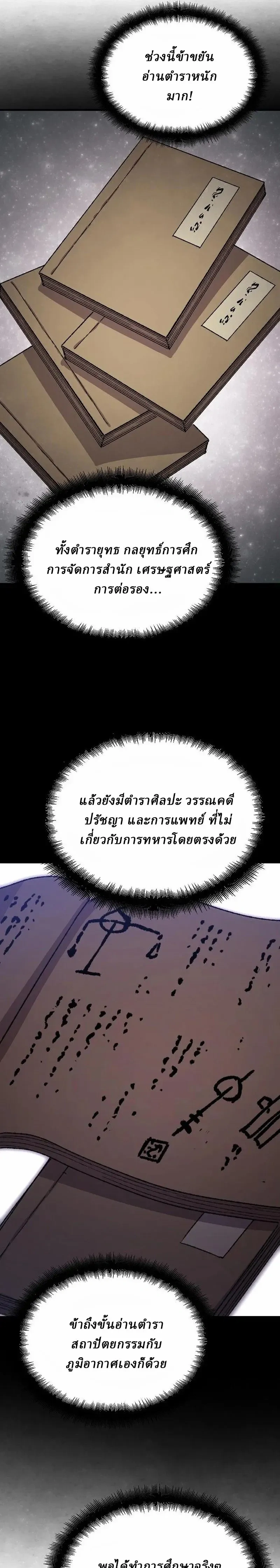 หน้าที่ 29