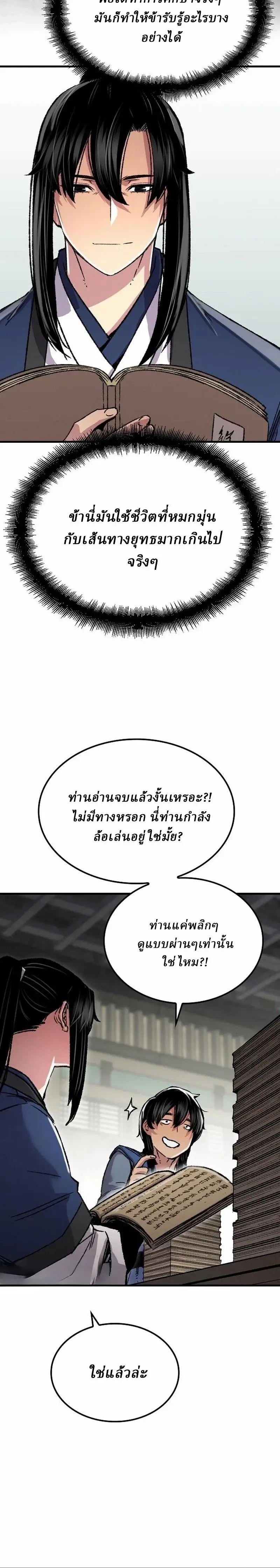 หน้าที่ 30