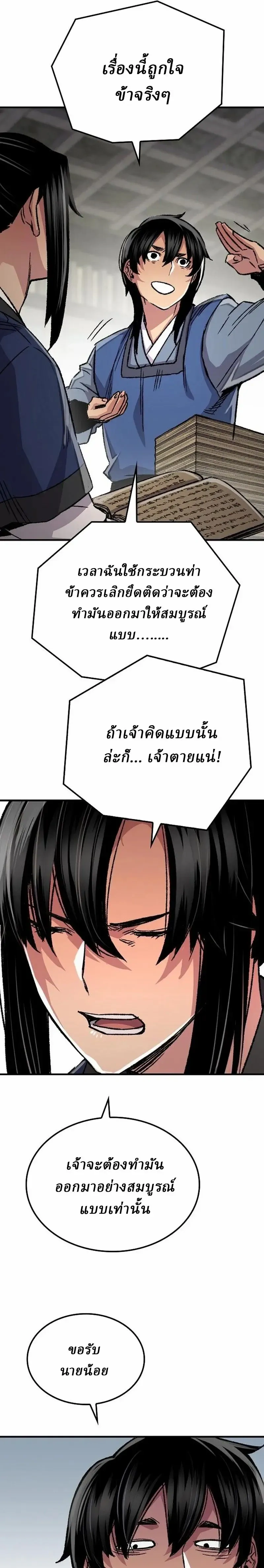 หน้าที่ 32