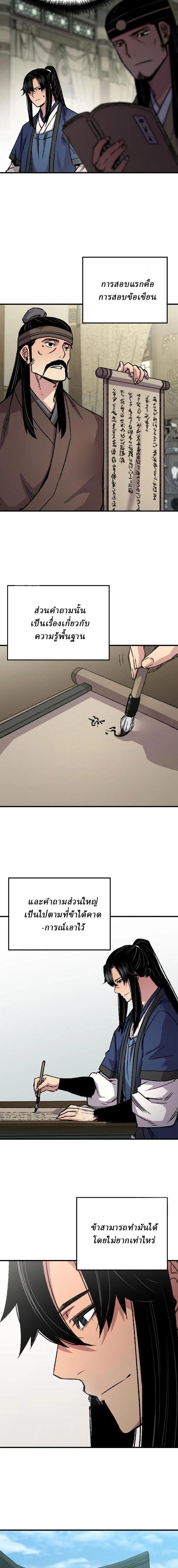 หน้าที่ 3