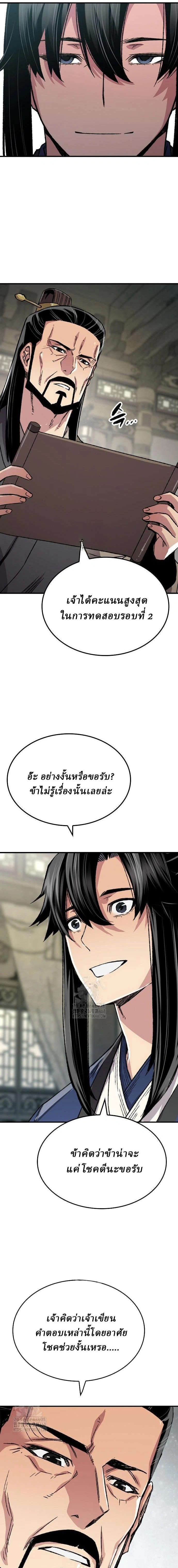 หน้าที่ 9