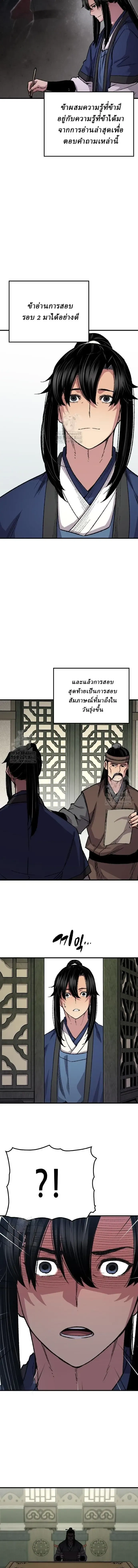 หน้าที่ 6