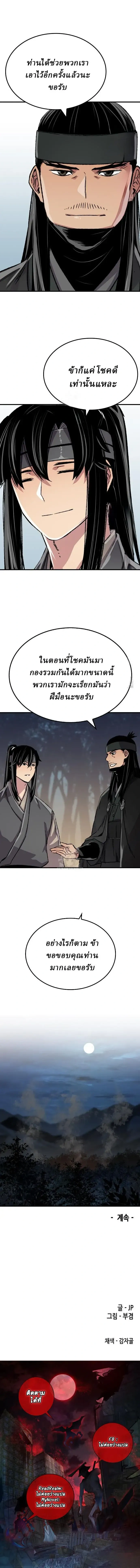 หน้าที่ 26