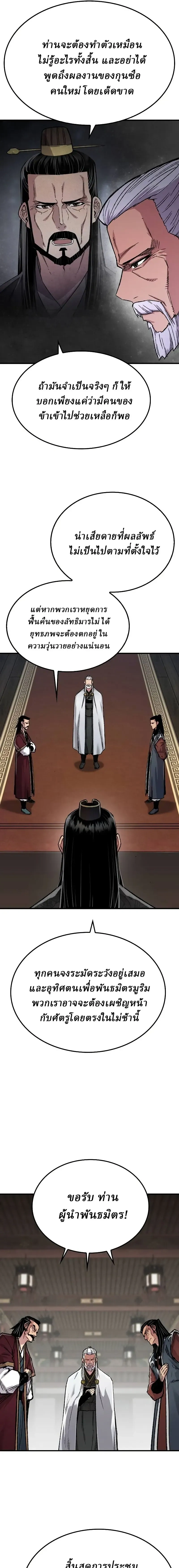 หน้าที่ 23