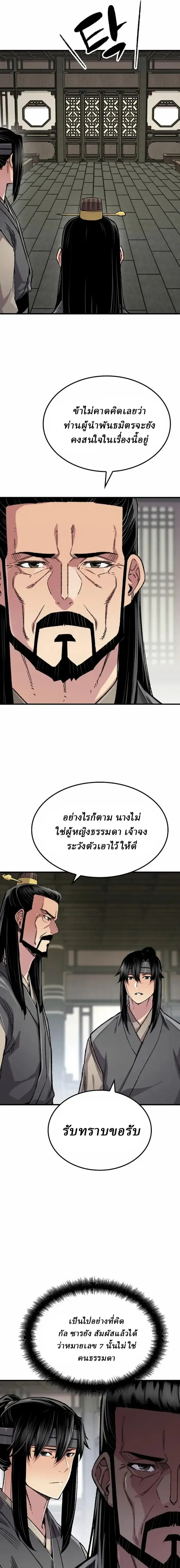 หน้าที่ 7