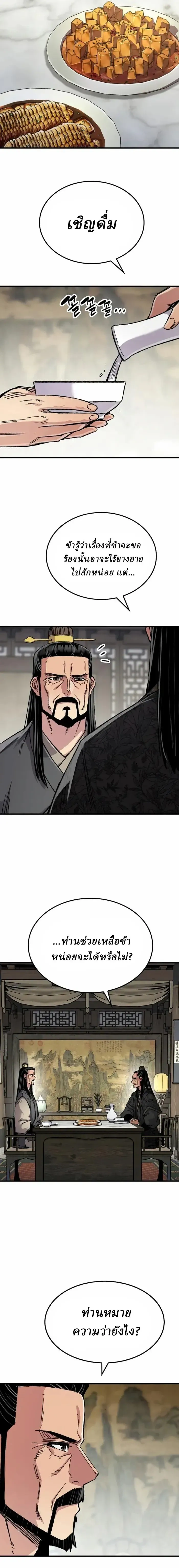 หน้าที่ 11