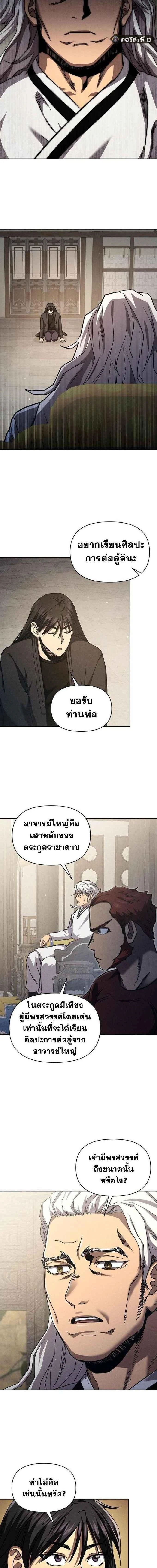หน้าที่ 14