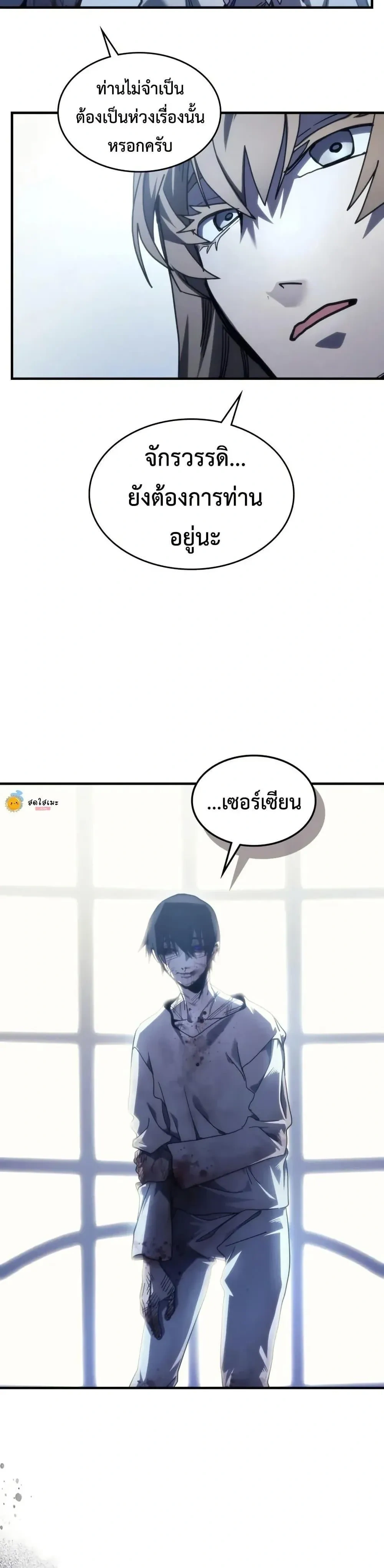 หน้าที่ 8