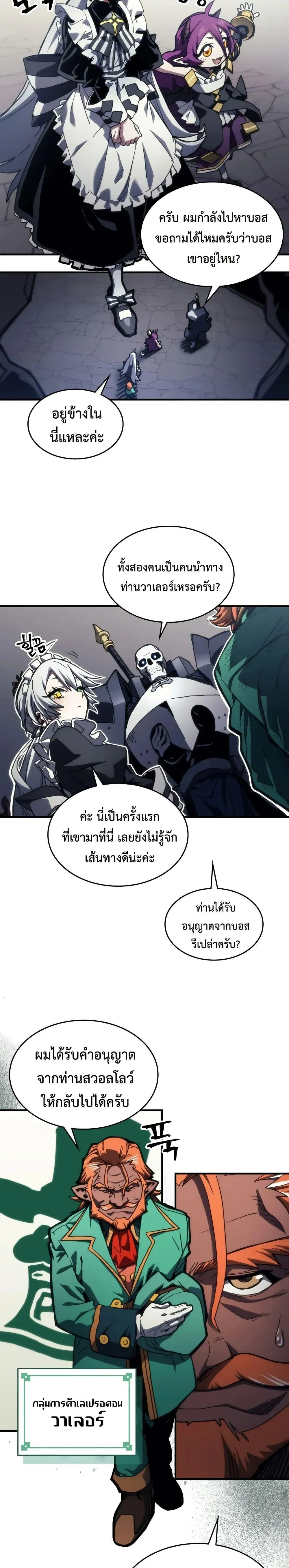 หน้าที่ 2