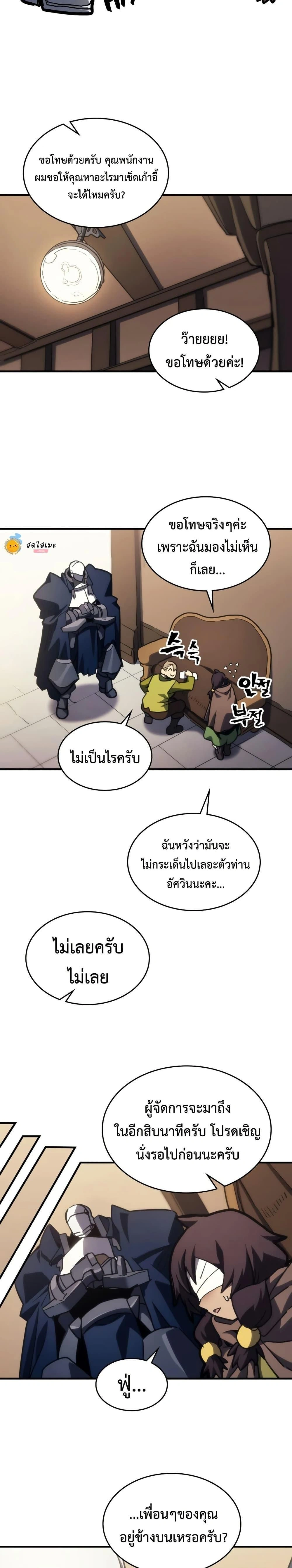 หน้าที่ 9