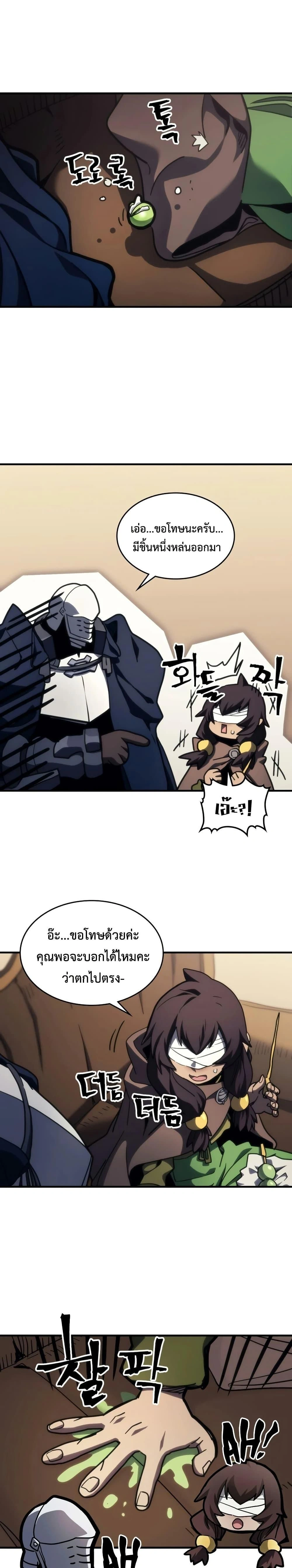 หน้าที่ 8