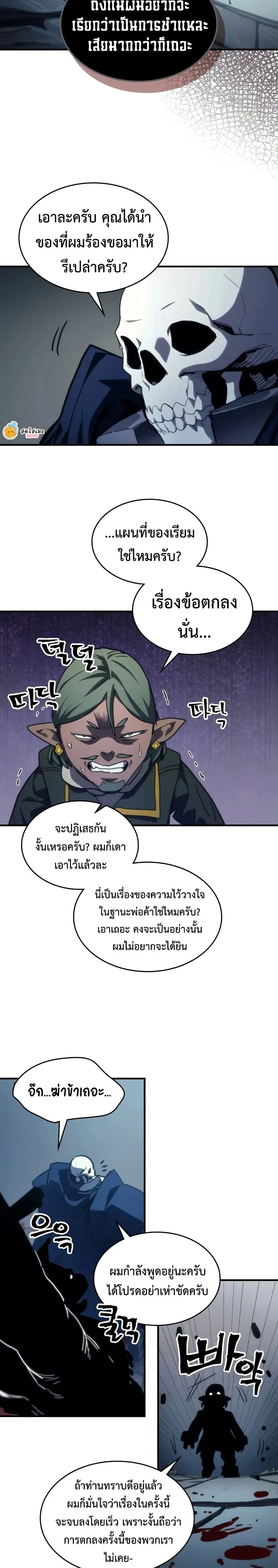 หน้าที่ 21