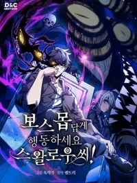 Mr Devourer Please Act Like a Final Boss ทำตัวให้สมกับเป็นมอนสเตอร์บอสหน่อยสิ คุณสวอลโลว์! ปกมังงะ Mr Devourer Please Act Like a Final Boss ทำตัวให้สมกับเป็นมอนสเตอร์บอสหน่อยสิ คุณสวอลโลว์!