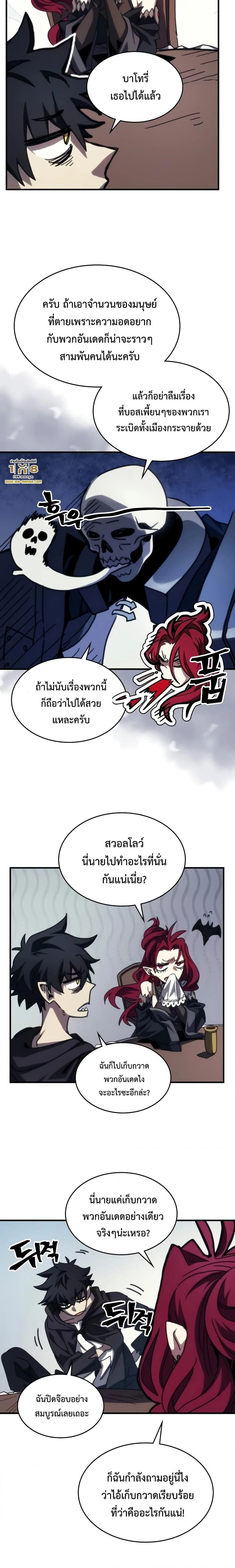 หน้าที่ 8