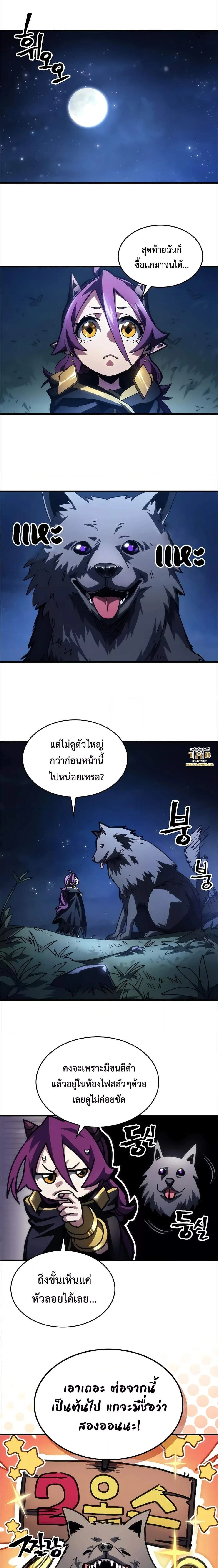 หน้าที่ 8