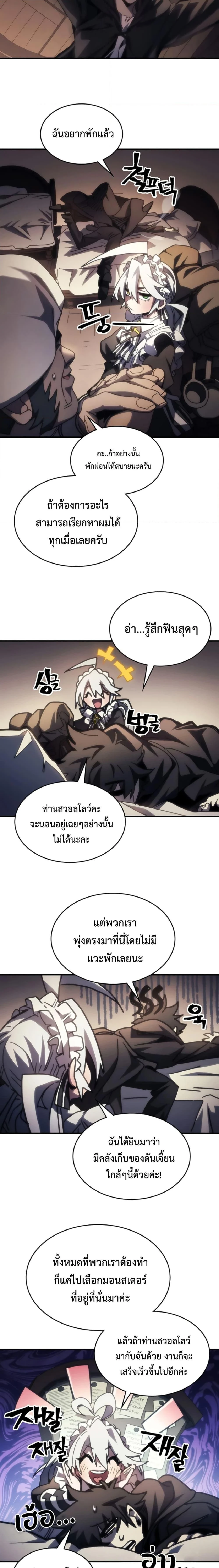 หน้าที่ 9
