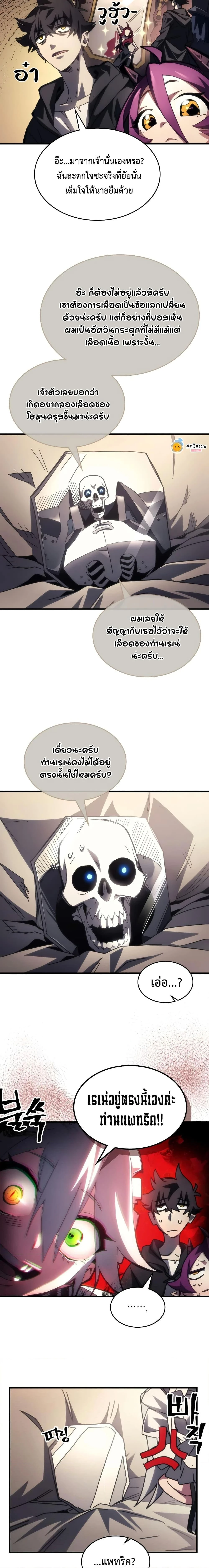 หน้าที่ 10