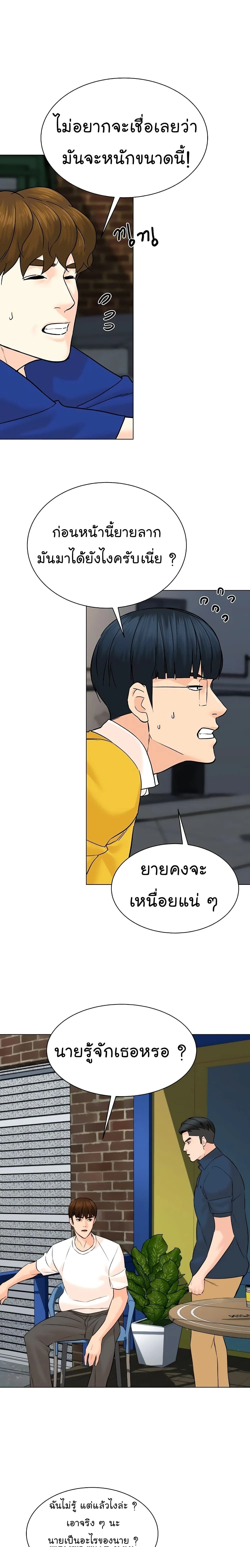 หน้าที่ 21