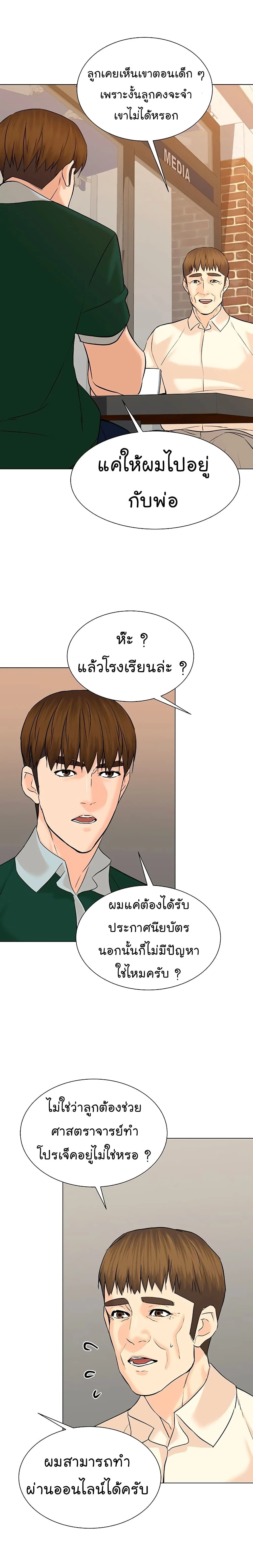 หน้าที่ 26