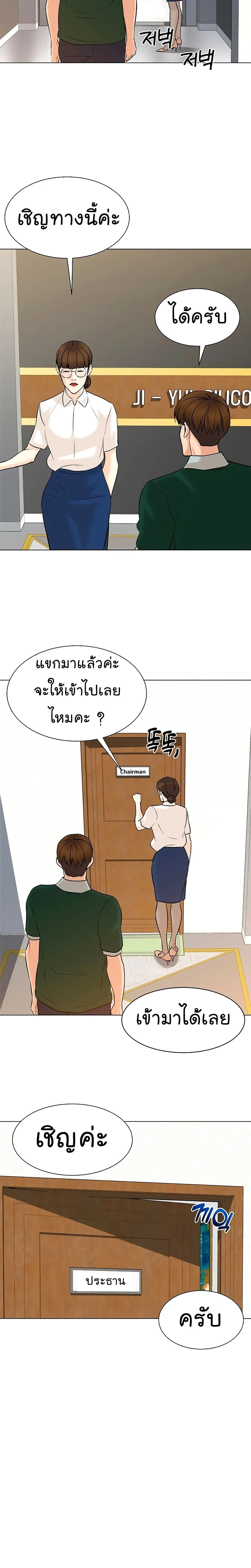 หน้าที่ 23