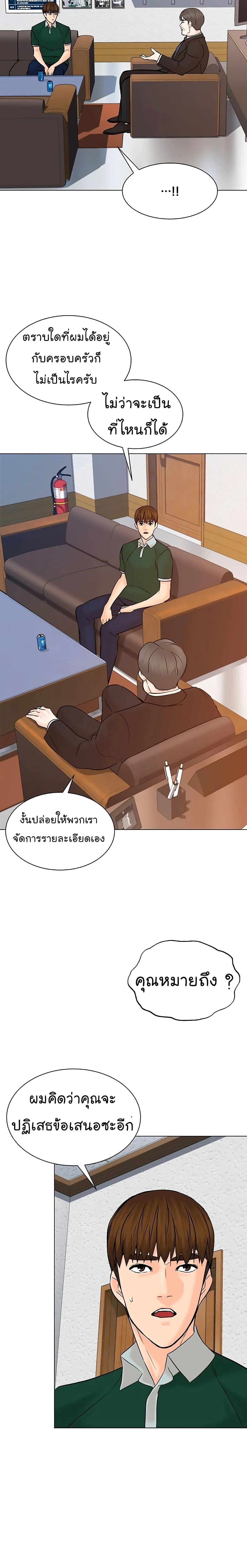 หน้าที่ 8