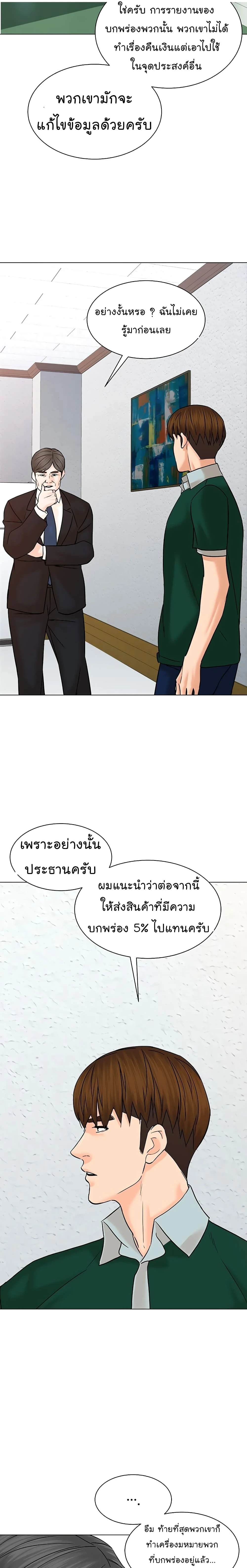 หน้าที่ 21