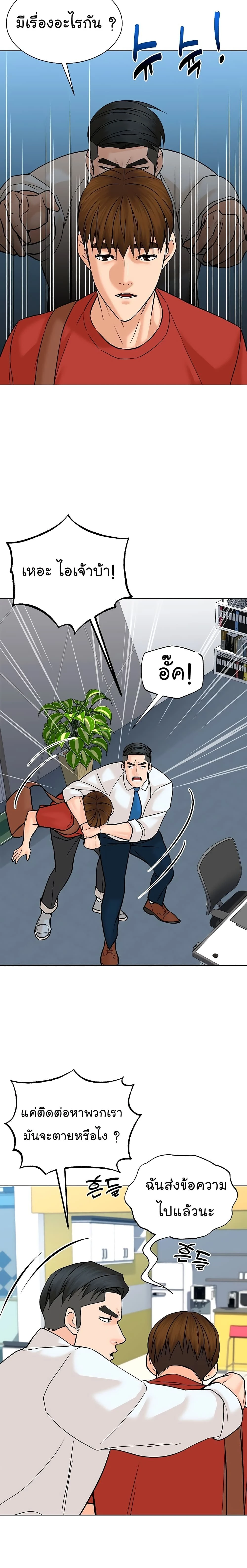 หน้าที่ 23