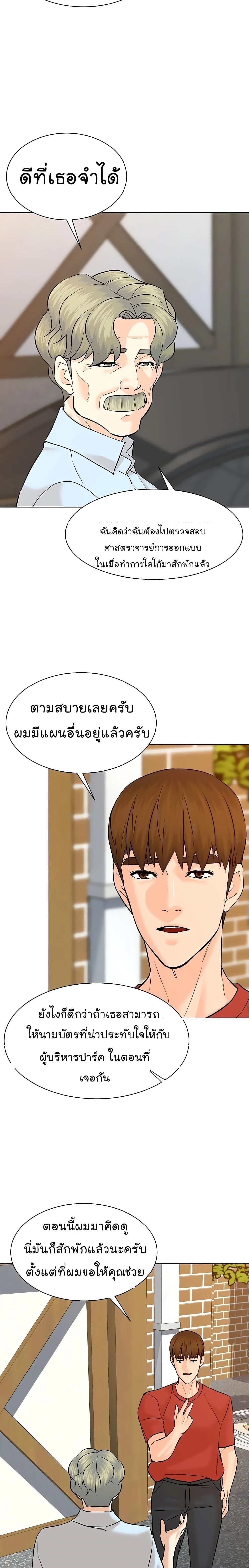 หน้าที่ 20