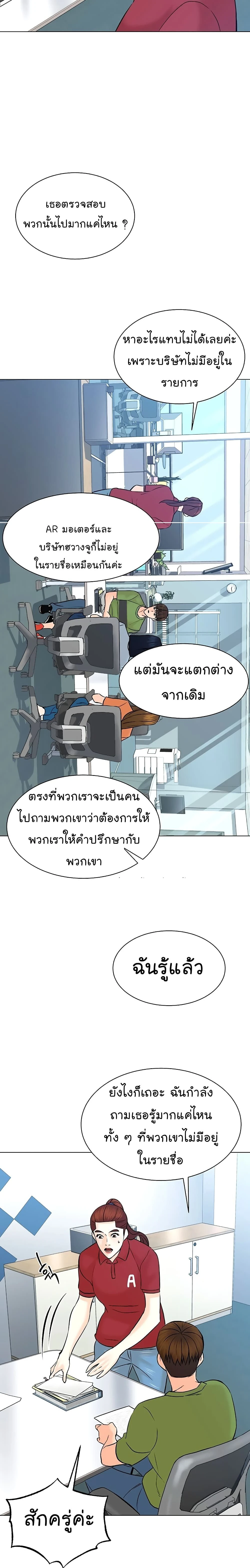 หน้าที่ 8