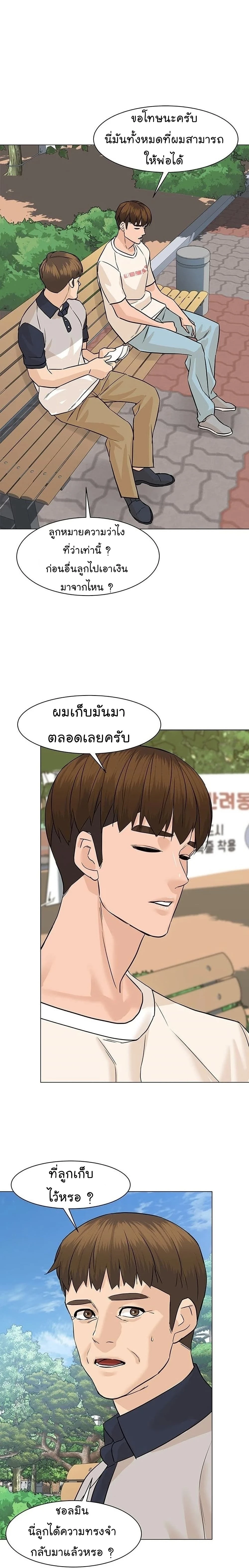 หน้าที่ 23
