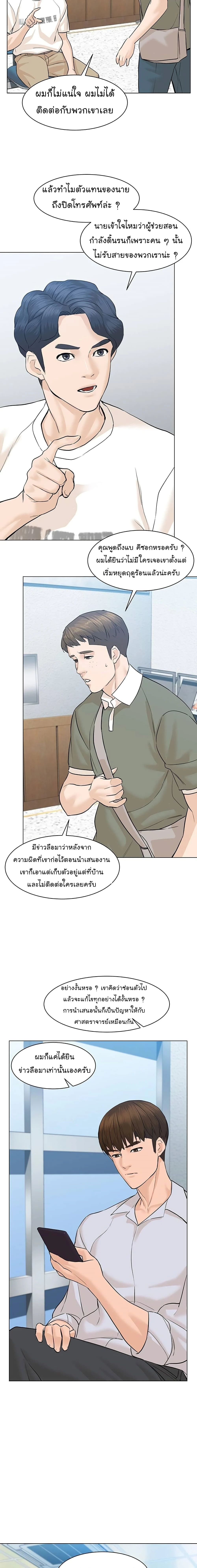 หน้าที่ 8