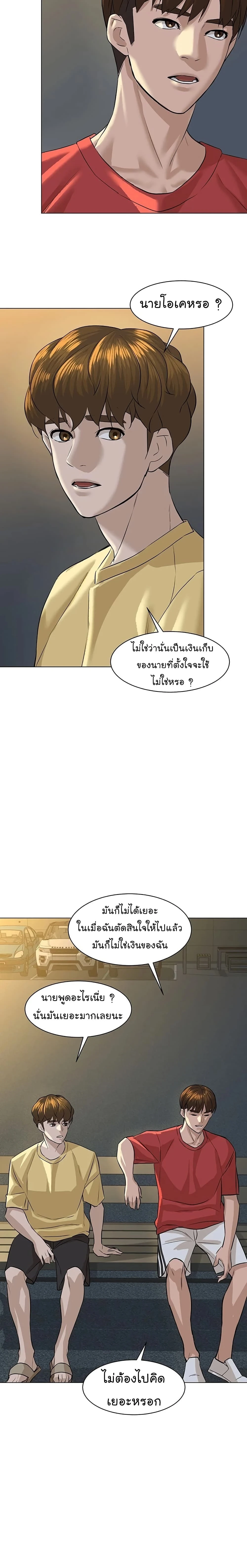 หน้าที่ 8