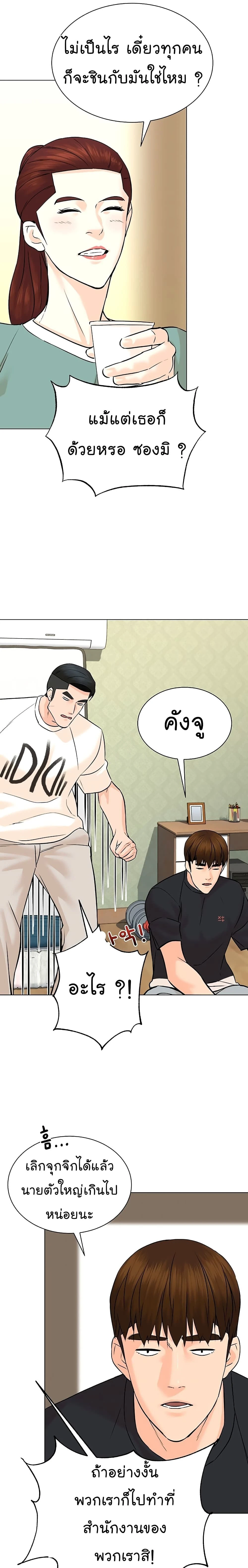 หน้าที่ 23