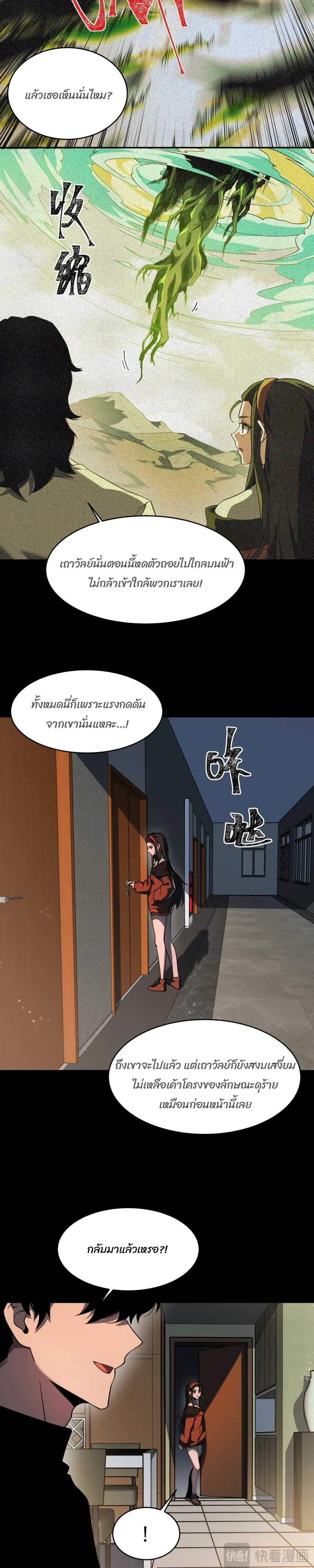หน้าที่ 8