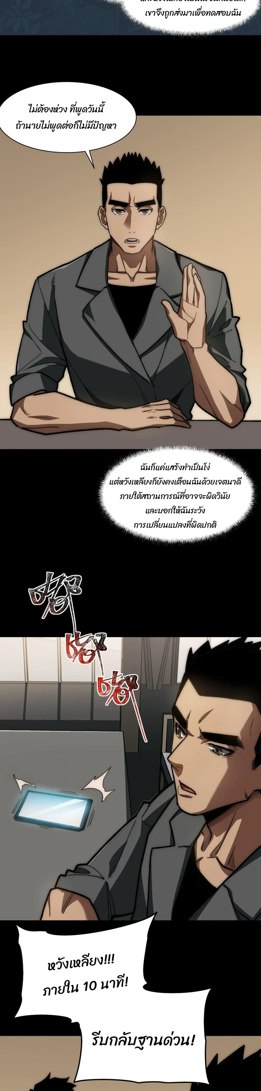 หน้าที่ 6