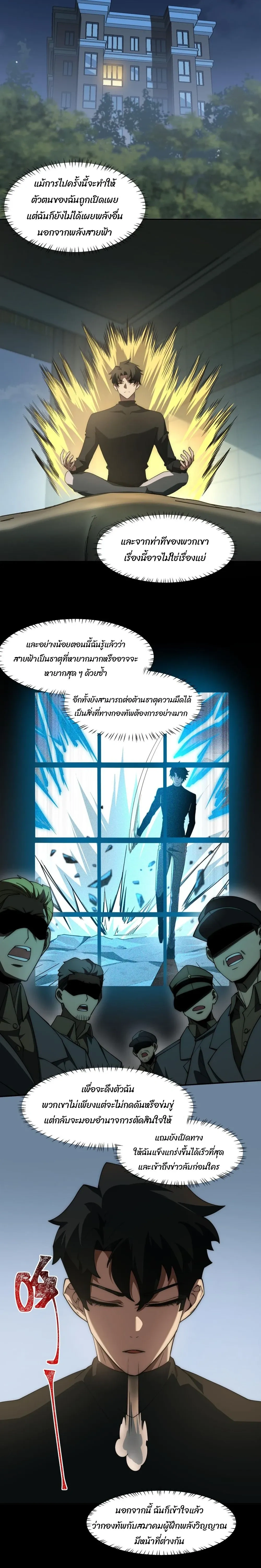 หน้าที่ 17