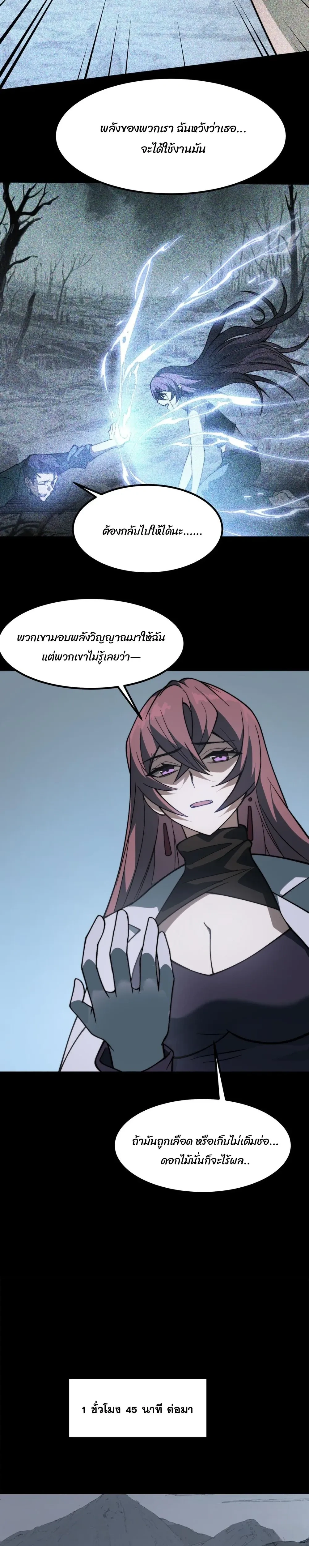 หน้าที่ 8